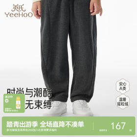 【商场同款】英氏儿童长裤男童中大童秋冬新款灰色保暖舒适下装