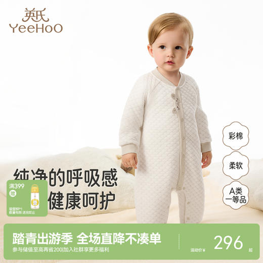 【商场同款】英氏新生婴儿纯棉连体衣秋冬新款初生宝宝和尚服哈衣 商品图0