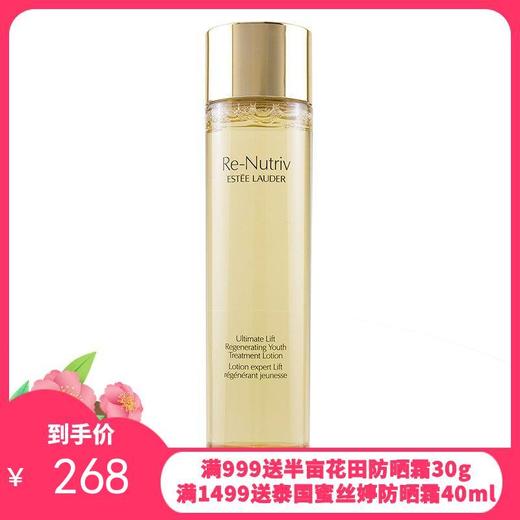 美国 雅诗兰黛Estee Lauder/雅诗兰黛白金级花菁萃紧颜精粹水 200ml 商品图0
