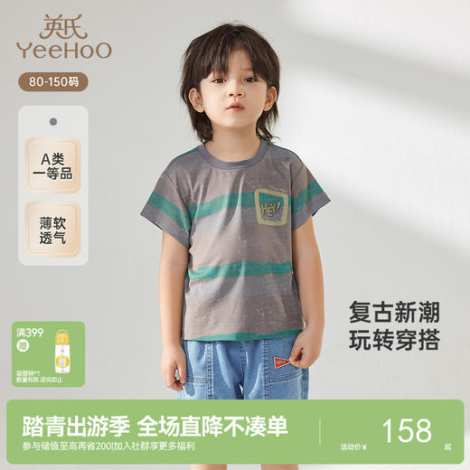 【商场同款】英氏儿童T恤夏季短袖透气男童纯棉T恤圆领新款 商品图0