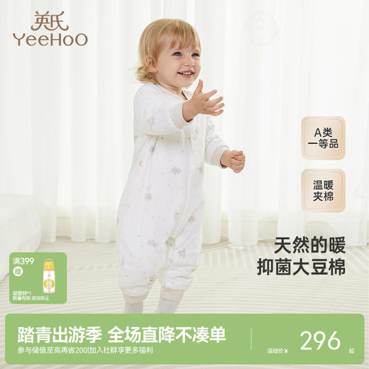 【商场同款】英氏新生儿连体衣秋冬纯棉抗菌婴儿衣服男宝女宝新款 商品图0