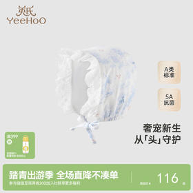 【商场同款】英氏婴儿帽子四季男宝女宝圆帽胎帽新款婴儿圆帽