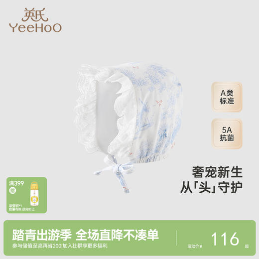 【商场同款】英氏婴儿帽子四季男宝女宝圆帽胎帽新款婴儿圆帽 商品图0