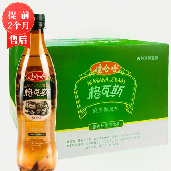 【3月】娃哈哈格瓦斯600mlX24