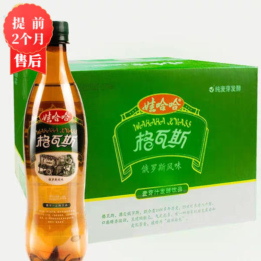 【3月】娃哈哈格瓦斯600mlX24 商品图0