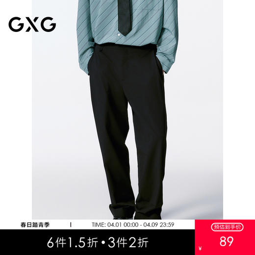 GXG男装 黑色四面弹不易皱西裤休闲裤  秋季热卖长裤G24X023075 商品图0