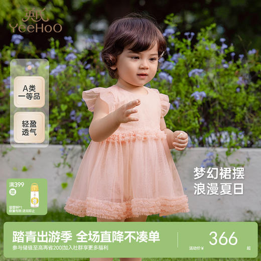 【商场同款】英氏婴儿衣服夏季透气女童连体衣可爱女宝裙子连体衣 商品图0