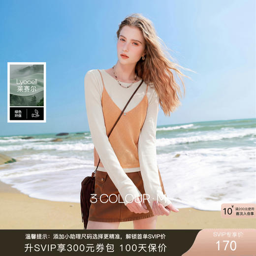 【莱赛尔】三彩2026春季新款毛衫两件套圆领长袖针织衫吊带套装M 商品图0