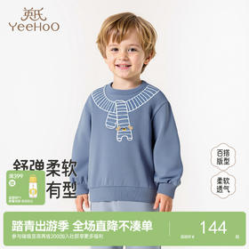 英氏男童长袖圆领卫衣春秋款童装男宝宝儿童秋季外穿套头衣服上衣