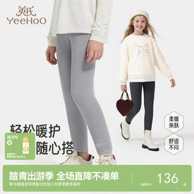 英氏儿童打底裤女童裤子秋冬长裤打底秋裤保暖舒适贴身百搭长裤