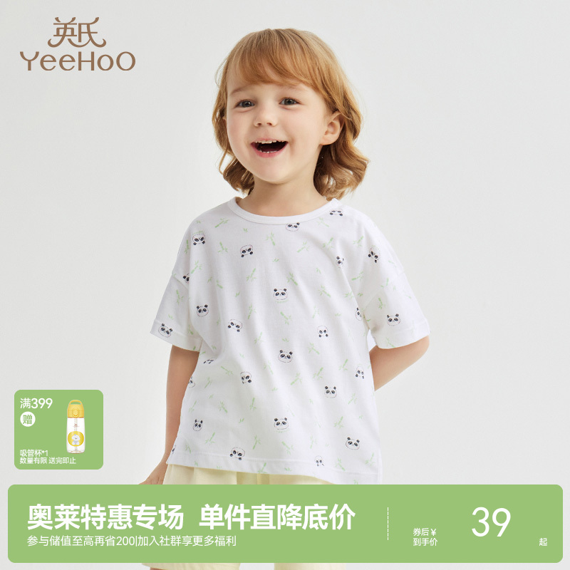 英氏儿童家居服T恤背心短裤男女童睡衣熊猫图年夏季款童装 YLTBJ22001A YLPAJ22004A YLCCJ22001A