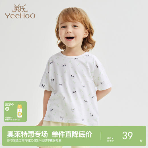 英氏儿童家居服T恤背心短裤男女童睡衣熊猫图年夏季款童装 YLTBJ22001A YLPAJ22004A YLCCJ22001A 商品图0