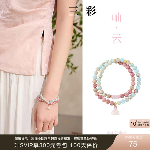 三彩2026新款新中式双层叠戴合成寿山石红纹石平安莲蓬手串手链 商品图0