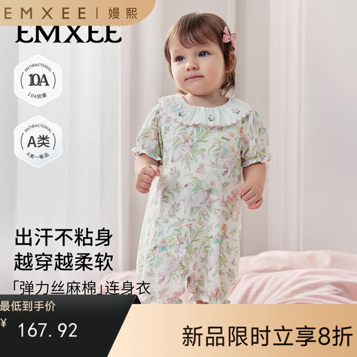 【宝宝服饰】嫚熙婴儿连体衣弹力丝麻棉新生儿宝宝连身衣爬服哈衣 商品图0