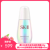 日本 SK-II 小灯泡美白精华液（新一代）50ml 磨砂版 商品缩略图0