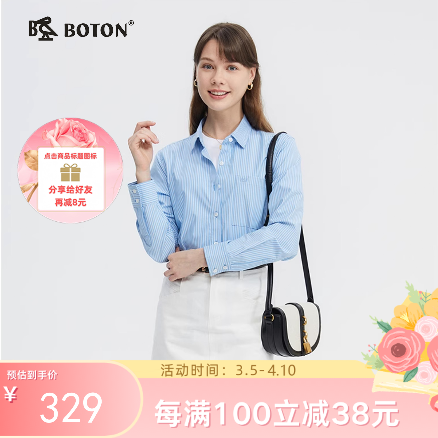 波顿女士春夏经典蓝白色条纹衬衫美式休闲高端衬衣LS003124