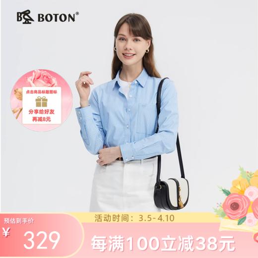 波顿女士春夏经典蓝白色条纹衬衫美式休闲高端衬衣LS003124 商品图0