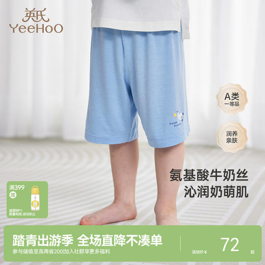 【商场同款】英氏儿童居家服夏季透气男宝女宝抑菌睡裤新款Z 商品图0