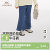 【商场同款】英氏女童牛仔裤春秋新款洋气微喇长裤小女孩小童裤子 商品缩略图0
