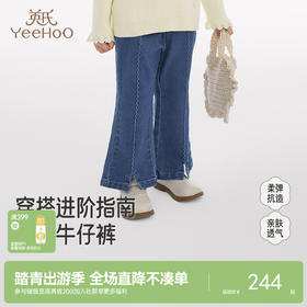 【商场同款】英氏女童牛仔裤春秋新款洋气微喇长裤小女孩小童裤子