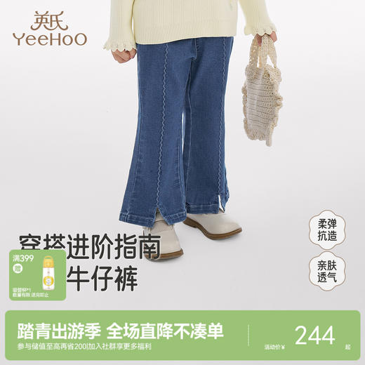 【商场同款】英氏女童牛仔裤春秋新款洋气微喇长裤小女孩小童裤子 商品图0