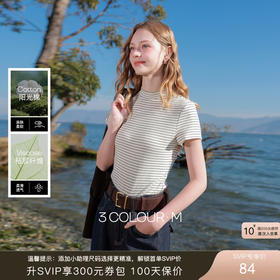 三彩2026春季新款简约撞色条纹T恤半高领修身短袖上衣套头衫M