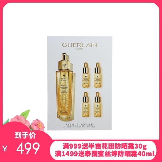 【到手70ml】娇兰复原蜜套盒50ml+小样5ml*4  商品图0