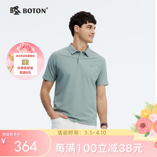 波顿夏季男士翻领短袖POLO针织｜速干面料，户外休闲皆宜MT038225 商品图0