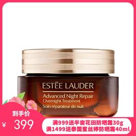 ESTEE LAUDER/雅诗兰黛 大棕罐封愈膜霜面霜65ml【香港直邮】