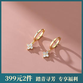 子佩集【欣欣向荣】S925银四叶草耳环【YXS-E2331】