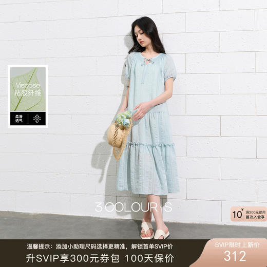三彩2026夏季新款莫代尔连衣裙系带圆领短袖宽松A字裙中长裙S 商品图0