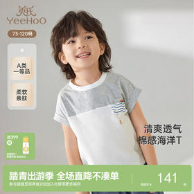 【商场同款】英氏儿童T恤夏季透气纯棉短袖上衣男宝宝休闲套头衫