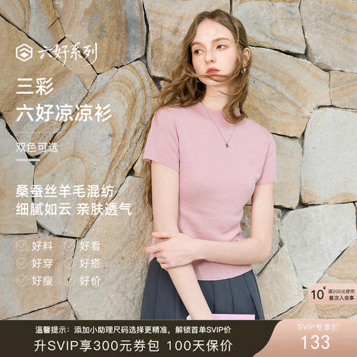 三彩2026春季新款修身短款套头针织衫立领短袖收腰毛衫纯色气质Z 商品图0