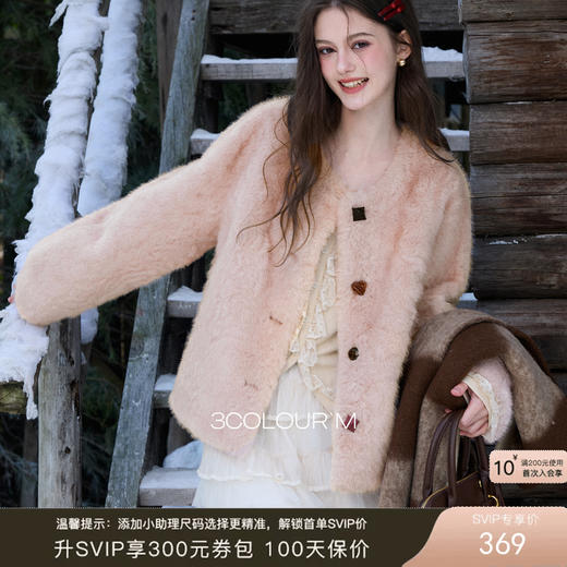 三彩2026春季新款环保皮草毛毛外套宽松短款圆领长袖保暖粉色M 商品图0