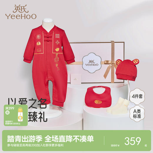 英氏婴幼儿礼盒男女童外服高档礼盒4件套童装送礼新款儿童服礼盒 商品图0