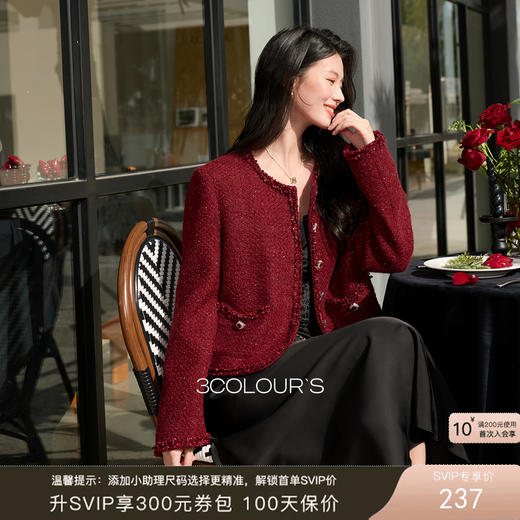 三彩2026春季新款复古轻奢香风短款外套单排扣显瘦开衫长袖S 商品图0