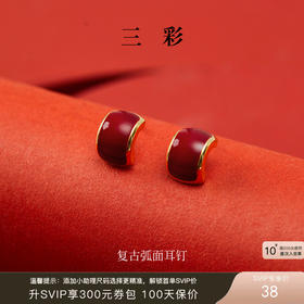 三彩2026新款法式复古耳钉安可拉红S925银针耳饰简约小众轻奢女