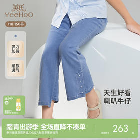 【商场同款】英氏儿童裤子夏季时尚女童牛仔裤中大童新款长裤