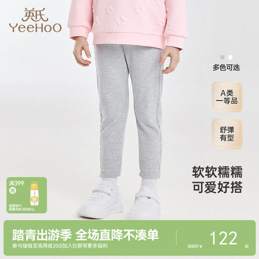 【商场同款】英氏儿童裤子春秋可爱女童打底裤新款百搭长裤 商品图0