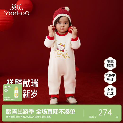 英氏婴儿哈衣连身衣女宝新年喜庆男宝过年保暖亲肤新生儿秋冬新款 商品图0