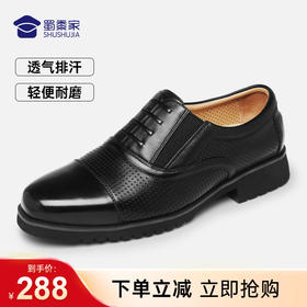 【轻便功勋凉皮鞋】轻盈透气  软底不累脚免系带皮鞋