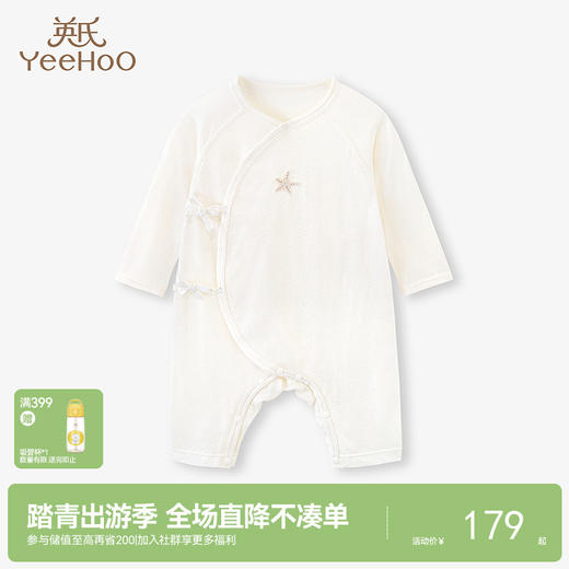 【商场同款】英氏婴儿长袖男宝宝和服哈衣女宝宝连体衣 商品图0