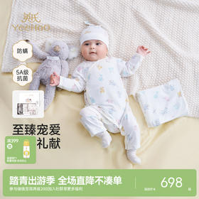 【商场同款】英氏婴儿礼盒新生儿见面礼四季款抗菌防螨满月礼物