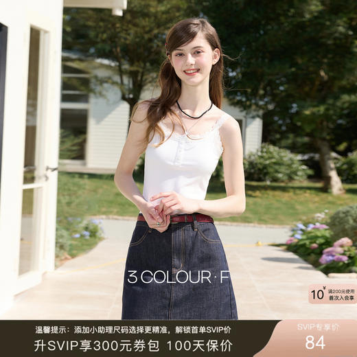 三彩独醒2026春季新款蕾丝吊带U领修身背心打底内搭辣妹短款F 商品图0