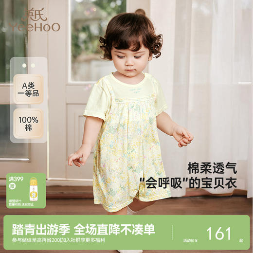 【商场同款】英氏婴儿衣服夏季轻薄透气女宝连体衣短袖纯棉包屁衣 商品图0