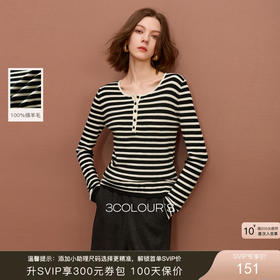 【100绵羊毛】三彩2025冬季新款条纹针织衫长袖套头打底衫毛衫S