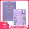 Decorte黛珂紫苏水面膜12片/盒【香港直邮】 商品缩略图0