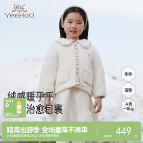 【商场同款】英氏女宝宝翻领上衣冬季款加绒保暖时髦洋气外套女童