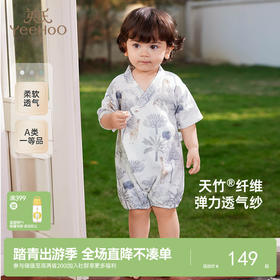 【小风竹系列】英氏婴儿衣服夏季竹纤维透气短袖男童女童连体衣包屁衣新款