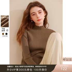 【抗起球】三彩2025冬季新款纯色坑条针织衫木耳边半高领修身打底内搭简约女